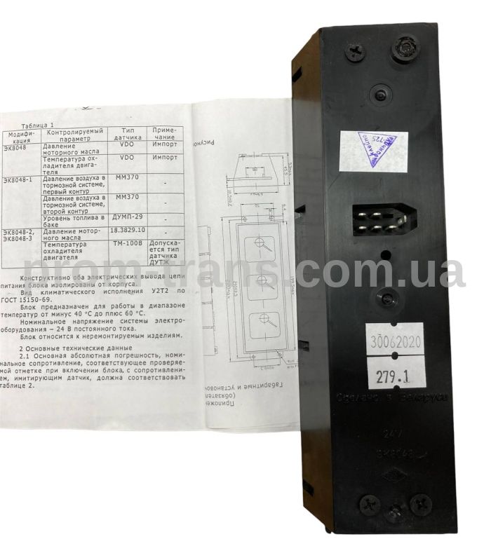 Блок приборів правий МАЗ 5440 (тиск повітря, рівень палива) ЭК8048-1 (вир-во ВЗЭП)
