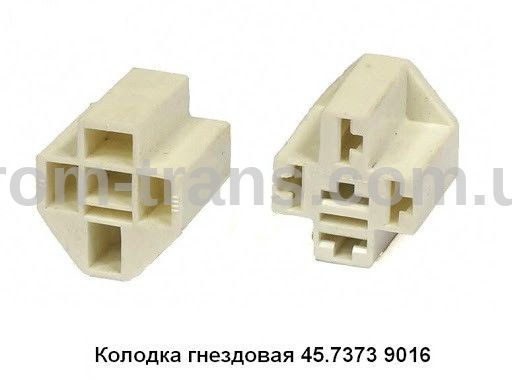 Колодка гніздова для реле 5-контактна 2121-3724061, 45 7373 9016, 607605 