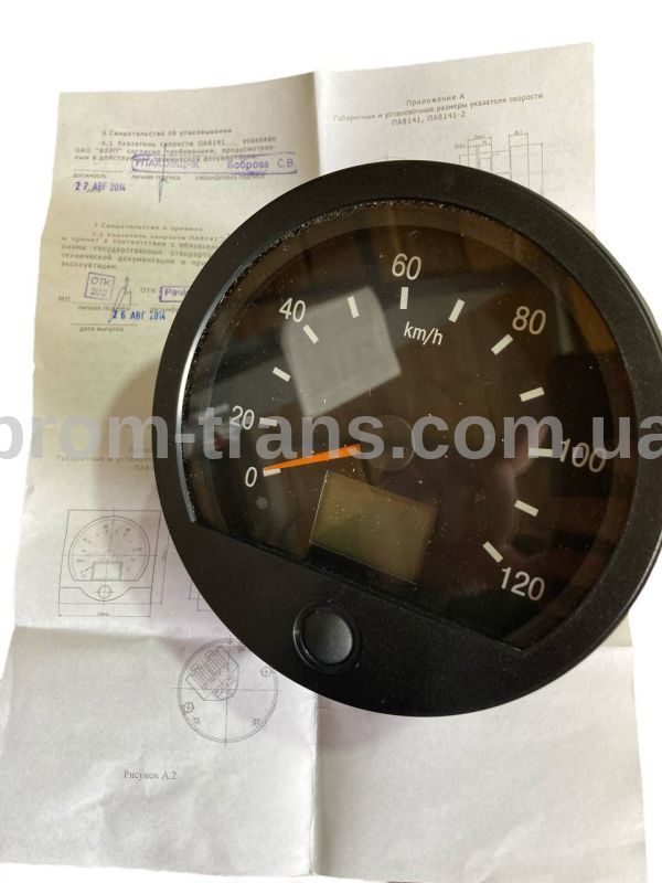 Спідометр електронний МАЗ, КамАЗ, КрАЗ ПА8141-2 (вир-во ВЗЭП)