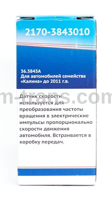 Датчик швидкості ВАЗ 1118 до 2011р 36.3843, 1118-3843010-02 (вир-во КЗАЭ)
