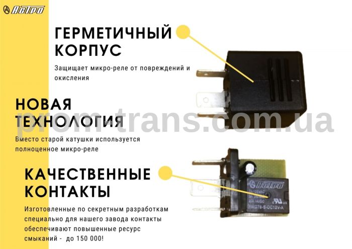 Реле поворотів та аварійної сигналізації ВАЗ 2104, 2107, 2121, 1111, ГАЗель, ГАЗ 31029 (5 контактів) 32.3777-05 (вир-во АСТРО)