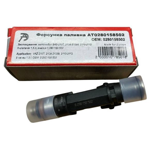 Форсунка паливна ВАЗ 2108-2109, 2110. 2111, 2112 0280158502 (вир-во АвтоТрейд)