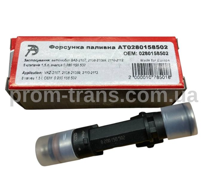 Форсунка паливна ВАЗ 2108-2109, 2110. 2111, 2112 0280158502 (вир-во АвтоТрейд)