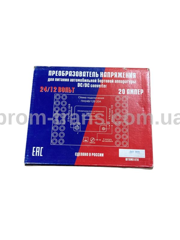 Перетворювач напруги ПН 24/12 20А (вир-во РелКом)