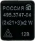 Реле повороту та аварійної сигналізації ГАЗ, ВАЗ 495.3747-04 (вир-во АВАР)