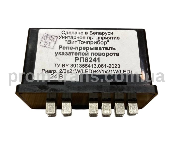 Реле поворотів МАЗ-631236, КамАЗ РП8241 (ПЭУП-9+ПЭУП-10) АДЮИ.453714.009, ТУ BY 391355413.061-2023 (вир-во ВитТочприбор)